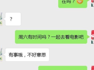 如何与新女生聊天？（如何找到话题，让聊天更加顺畅）