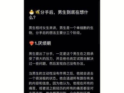 男生分手后多久想复合？（挽回前必知的时间规律与技巧）