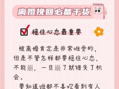 如何挽回婚姻？（以和老婆吵架闹离婚我想挽回要怎么做）