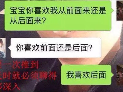 聊天技巧（15个趣味话题让你轻松泡妞）
