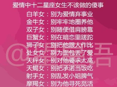 星座暗恋指南——12星座被暗恋的几率（探究你是否是万人迷，或者是难以被人注意的存在）