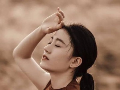 婚姻路上的犹豫与挣扎（揭开离异女的心结与婚姻难关）