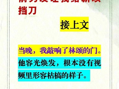 前任分手之后有了新欢的真相（前任、新欢、爱情、生活、选择）