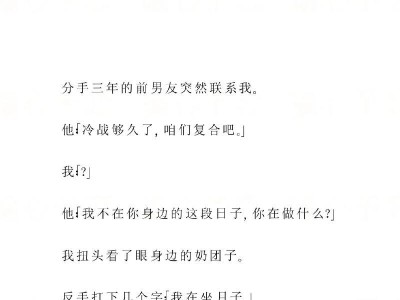 再次相见，三年分手后的感受（重逢的喜悦与不安，时光的沉淀与改变）