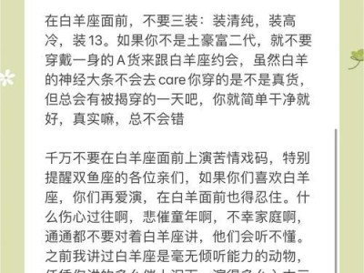 如何挽回白羊座男友的心（分手后的挽回技巧以及白羊座男友的心理状况）