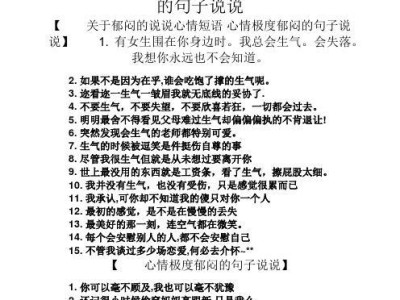 男朋友生气了怎么办？15个技巧来哄他（有效方法让你赢得他的心，重获他的爱与信任）