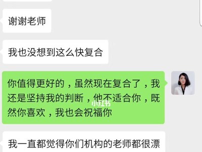 用爱让爱回来——挽回情感的真实案例（经历了痛苦与挣扎，他们如何重拾爱的信念）