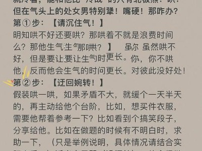 如何哄开心不开心的女生？（用温柔和真诚的心，为女生洒满阳光）