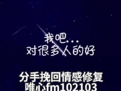 分手半年了如何挽回前男友？（以分手挽回攻略为基础，如何用正确的方式与前男友联系？）