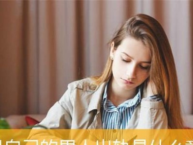 男人出轨原因分析（探究男人出轨的心理和社会因素）