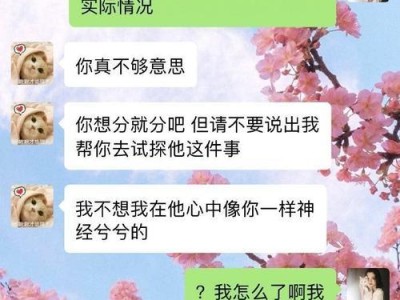 怎样让女友不再用分手威胁男友？（探究女友总是以分手相要挟的心理原因及应对方式）