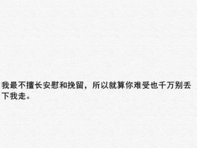 别离的伤痛（细腻又深刻的文字表达情感，助你走出情感低谷）