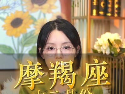 如何成功地与摩羯男友分手复合？（掌握这些技巧，让你重新挽回他的心）