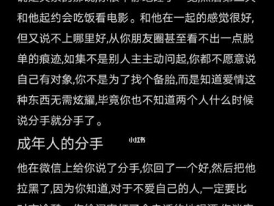 成年人恋爱的正确态度（以尊重为前提的爱情关系）