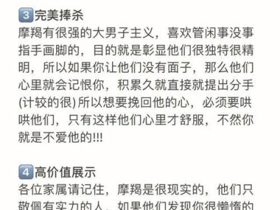 如何有效挽回摩羯座？（从恢复信任到重建关系，全方位教你如何挽回TA）