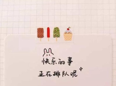 独一无二，不一样也精彩（以自己为中心，创造不同人生）