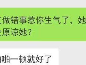 如何解决女友不回信息的问题？（道歉无效，你需要做些什么来挽回感情？）