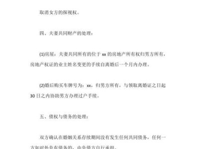 如何挽回老婆的心？（离婚协议不是唯一出路，情感沟通才是真正的解决方法。）