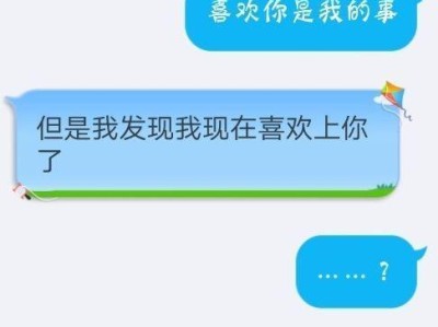 以高情商回应别人的表白（让沟通更加成熟和理智）