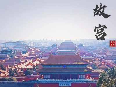 故宫地图全新升级，全景故宫带你穿越历史（用科技解锁千年古宫，让文化传承更加精彩）