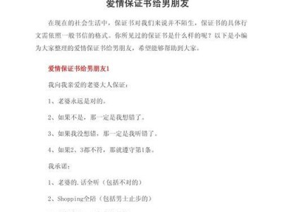爱情保证书，重拾女友的幸福（以真情诠释，为错误道歉）