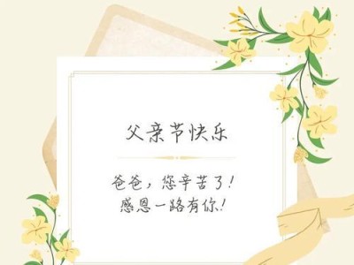 父亲的坚持——挽回孩子的心情之路（以父亲的爱与决心，织就了家庭的温暖）