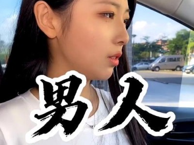 遇到好男人，嫁了吧！（真实情感表现，让爱更加深刻）