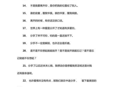 失去的爱情，伤痛依旧（分手后的句子，悲伤无尽）