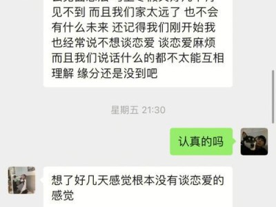 女方提出分手后，如何挽回爱情？（掌握技巧，成就不凡的挽回之路）