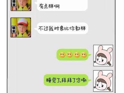 如何用微信撩男友？（技巧分享，让你轻松抓住男友心）