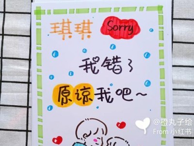 如何用道歉挽回女友微信（关于道歉的重要性和技巧，教你如何恢复与女友的感情）