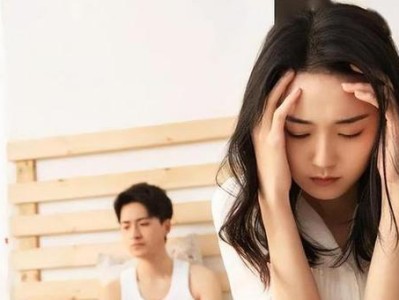 挽回老婆的最有效方法——以分居为契机重建感情（如何利用分居机会挽回老婆的心？）