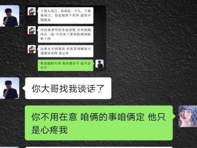男友不愿意复合怎么办（重建感情之路，解决复合疑虑）