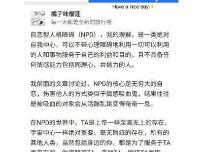 如何挽回与NPD自恋型人格的恋爱关系？（了解NPD自恋型人格特点，掌握有效挽回方法）