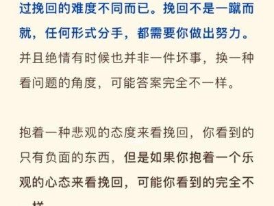 挽回前女友的必备步骤（从心理到行动，详解挽回前女友的完整过程）