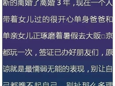 女友劈腿了，我该原谅她吗？（从原谅到重新建立信任的路上）