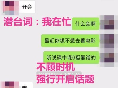 约会聊天技巧大揭秘（如何让女孩愉快地与你聊天？）