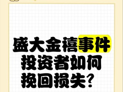 如何有效挽回国有资本损失？（探讨国有资本损失的成因与解决方法，为经济发展提供保障）