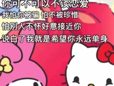 单身青年是否适合谈恋爱？（探究单身青年是否应该在此时谈恋爱的理由与考量）