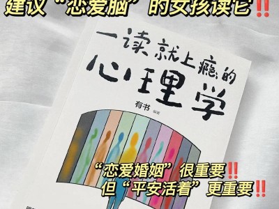 揭秘恋爱脑女生的性格特点（探究恋爱脑女生的行为习惯及心理状态）