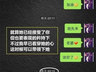 教你用微信打开女生的心扉（如何和女生聊天不冷场？）