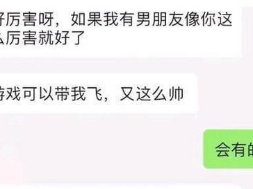 网恋聊天技巧（以网恋怎么聊天为例，让你从容应对）