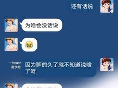 异地恋的聊天话题怎么选？（15个聊天话题，让你和女朋友更亲密）