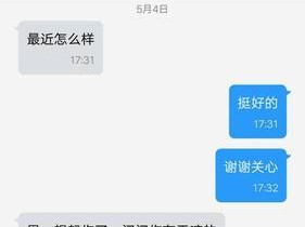 如何与前任复合？（以刚找前任复合跟他聊什么？）