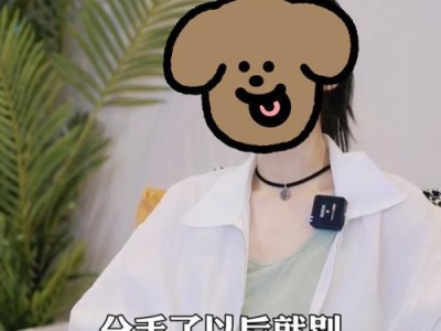 如何从分手断联中初步复联（挽回爱情的有效方法及技巧）