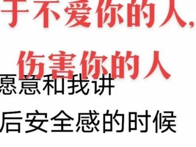 重新爱上伤害过你的人需要多长时间？（探索心理变化与重建信任的路程）