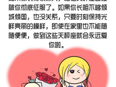教你如何谈恋爱（从约会到分手，全方位指导你的爱情）