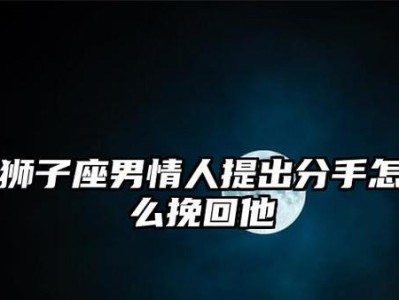 自我反省，挽回爱情（解析自我作导致分手的步骤，找回对方真心）