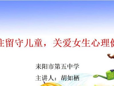 如何正确处理叛逆期女孩的情绪问题（有效应对女孩叛逆期，让她们走出心理困境）