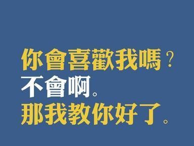 表白技巧大揭秘：如何委婉地向女孩表白